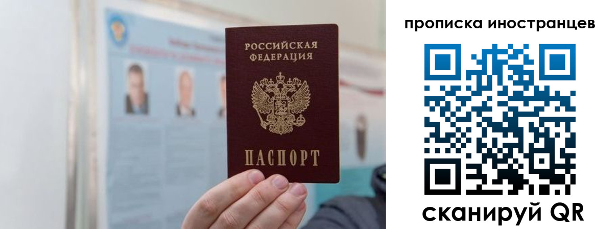 прописка паспорт в Лесозаводске