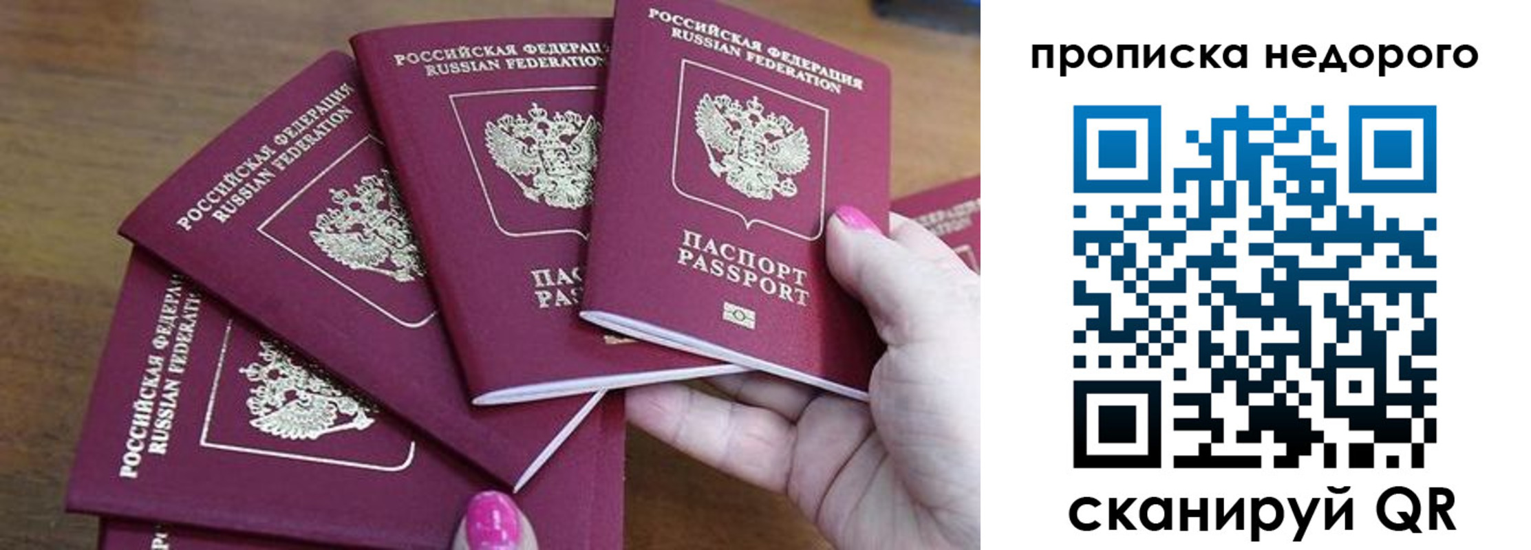 прописка для работы в Лесозаводске