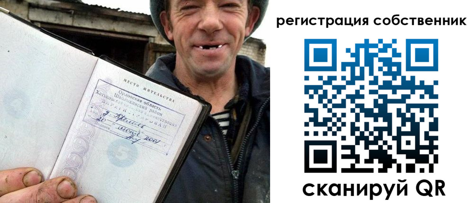 временная регистрация надежно в Лесозаводске