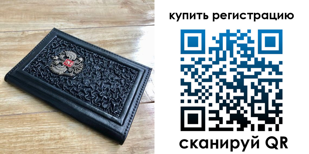 временная регистрация адрес в Лесозаводске
