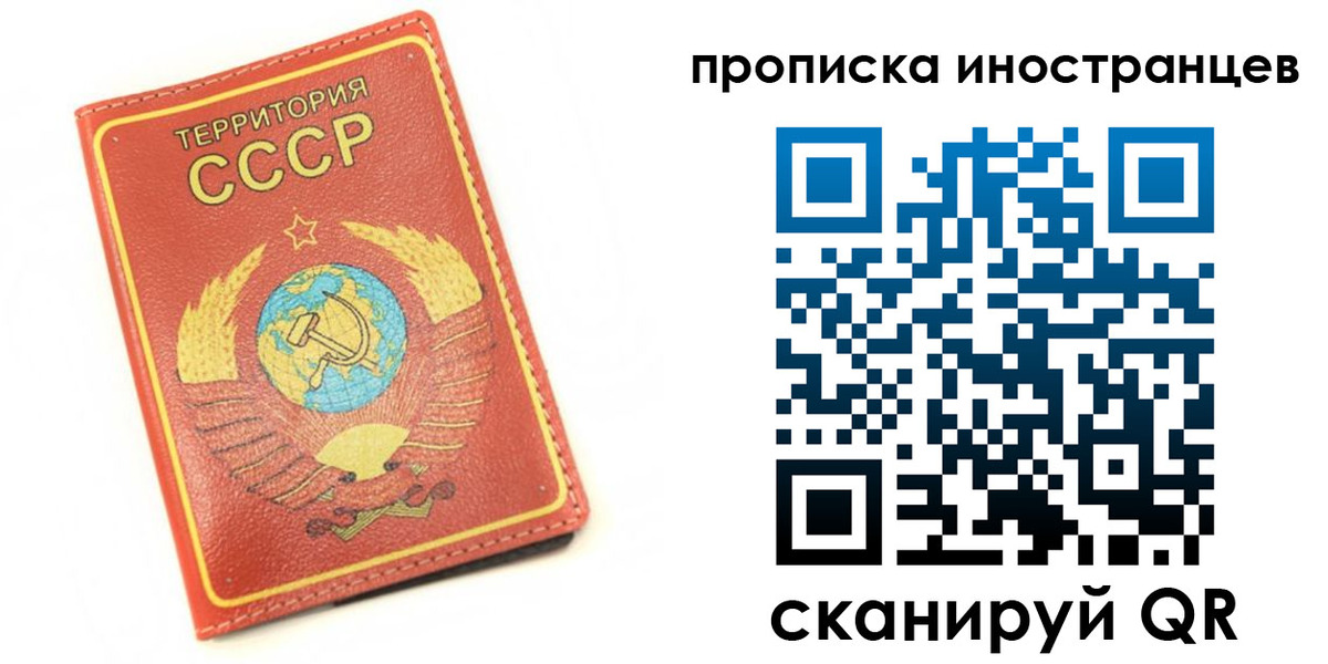 временная регистрация купить в Лесозаводске